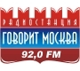 Говорит Москва